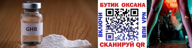 БУТИРАТ оксибутират  как найти наркотики  Полесск 