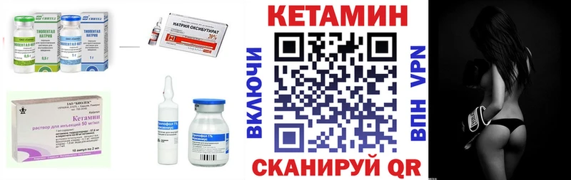 Кетамин ketamine  Полесск 