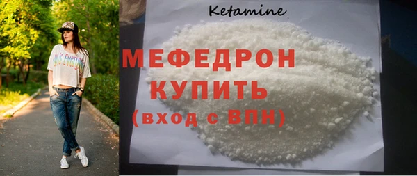 мяу мяу кристалл Арсеньев