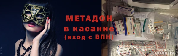 мяу мяу кристалл Арсеньев