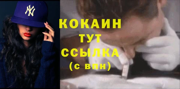 мяу мяу кристалл Арсеньев