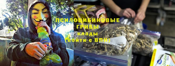 мяу мяу кристалл Арсеньев