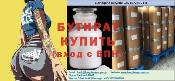 мяу мяу кристалл Арсеньев