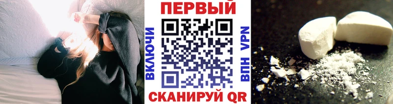 Первитин пудра купить Полесск